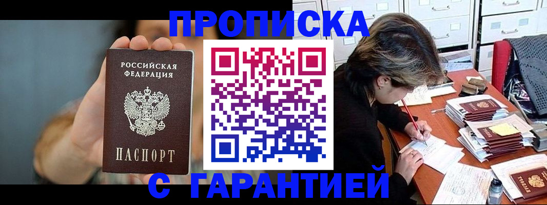 временная регистрация 2025 в Брянске