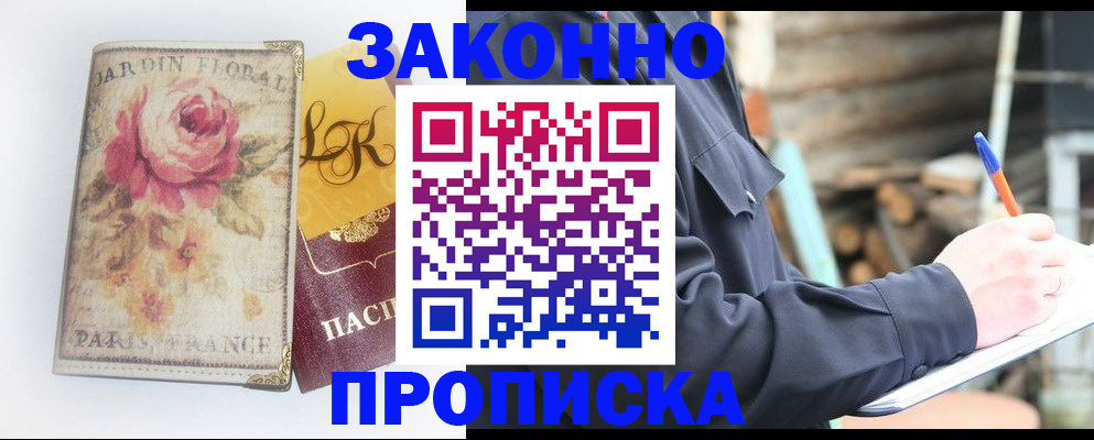 временная регистрация собственник в Брянске