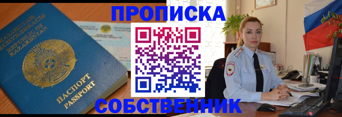 временная регистрация надежно в Брянске