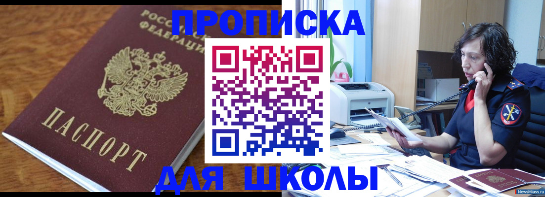 регистрация в Брянске