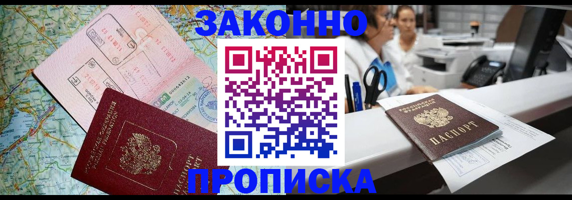 где прописаться в Брянске